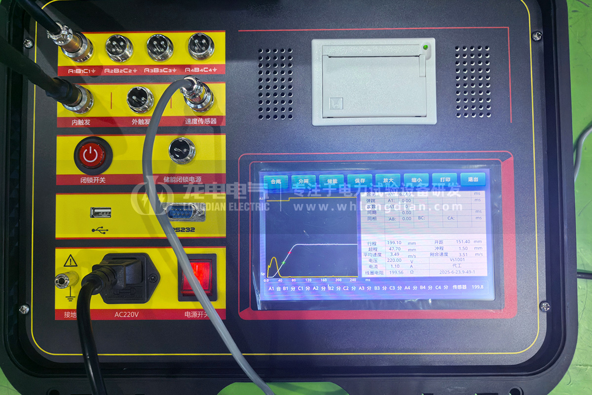GKC-G2高壓開關(guān)機(jī)械特性測(cè)試儀-測(cè)試數(shù)據(jù) GKC-G2高壓開關(guān)機(jī)械特性測(cè)試儀-測(cè)試數(shù)據(jù)