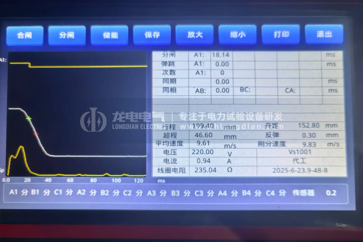 GKC-G2高壓開關(guān)機(jī)械特性測(cè)試儀-測(cè)試數(shù)據(jù) GKC-G2高壓開關(guān)機(jī)械特性測(cè)試儀-測(cè)試數(shù)據(jù)