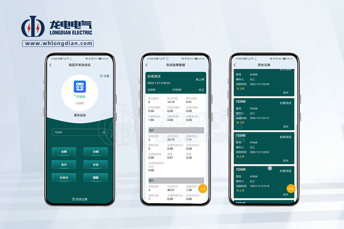 GKC-G2高壓開關機械特性測試儀-APP軟件界面 GKC-G2高壓開關機械特性測試儀-APP軟件界面
