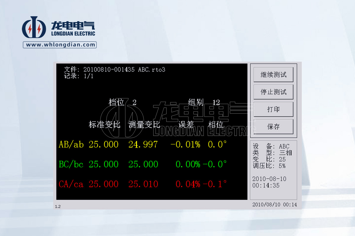 LDBBZ-1200全自動變壓器變比測試儀-測試界面 LDBBZ-1200全自動變壓器變比測試儀-測試界面